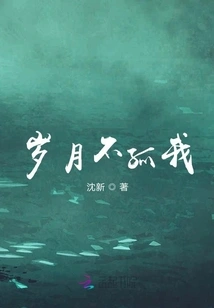 Time Never Leaves Me Alone