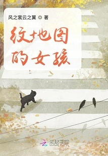 Girl with Map Tattoo