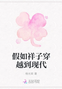 What If Xiangzi Traveled to Modern Times?