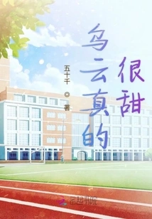 Dark Clouds Are Really Sweet