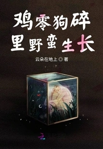 Chickens and Dogs Grow Wildly Among the Scraps