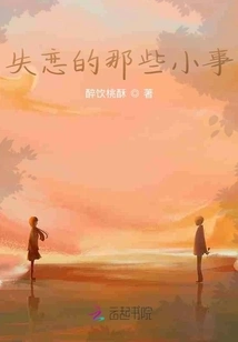 The Little Things About Falling Out of Love