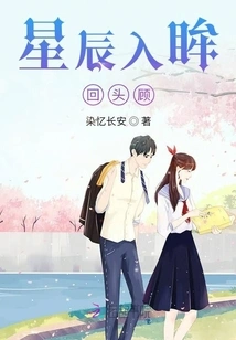 Looking Back at the Stars