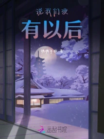 Say We Have No Future