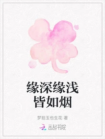 Both Deep and Shallow Edges Are Like Smoke