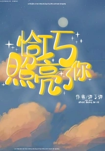 It Happens to Light up You