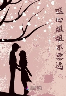 Heart-eating Senior, Don't Run Away