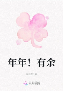 Every Year! More Than Enough