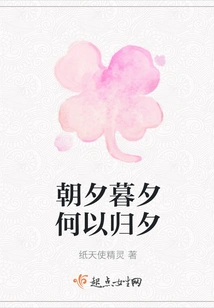 Day and Night, How Can I Return to the Evening?