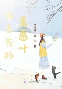 Lost Beautiful Leaves