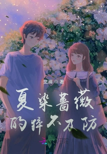 Xia Ranqiangwei Was Caught Off Guard