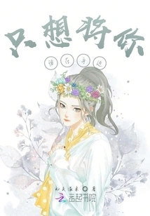 I Just Want to Keep You by My Side