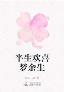 Half Life of Joy and Rest of Life Dreaming