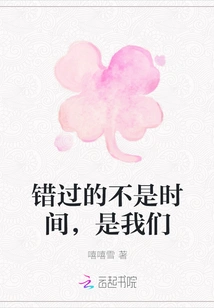 It's Not Time That's Missed, It's Us