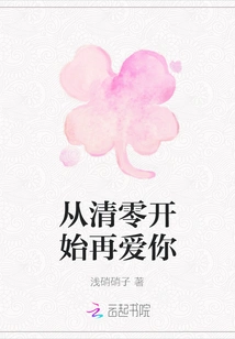 I Will Love You Again from the Beginning