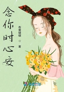 I Feel at Ease When I Miss You