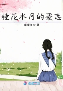 Love Through the Looking Glass