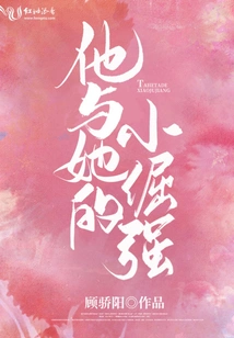 His and Her Little Stubbornness