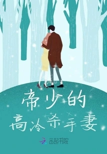 The Emperor's Cold Killer Wife