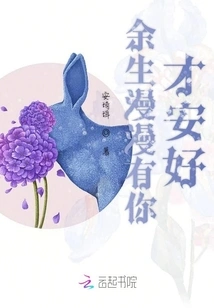 The Rest of My Life Will Be Peaceful Only If I Have You