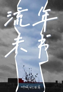 Time Flies Without Writing