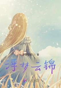 Floating Dreams and Brocade