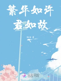 As Prosperous as You Are, You Are as Good as Before