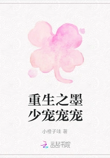 Rebirth of Mo Shao Chong Chong Chong