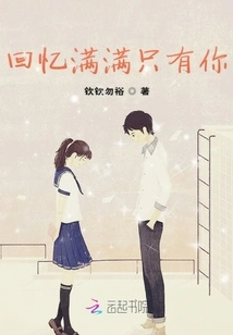 Memories Are Full of Only You