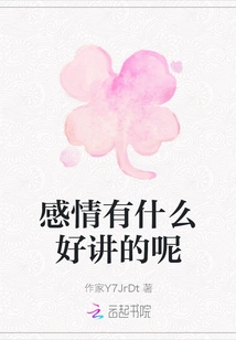 What's There to Say About Feelings?