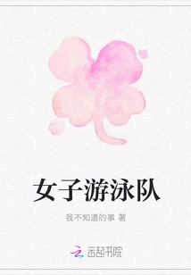 Women's Swimming Team