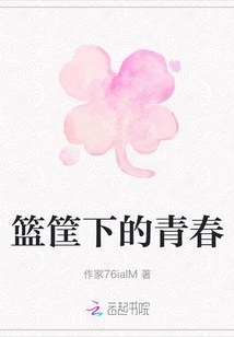 Youth under the Basket