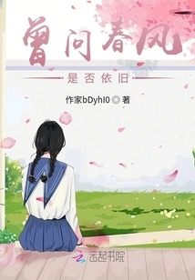 I Once Asked If the Spring Breeze is Still the Same