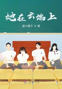 She is in the Clouds