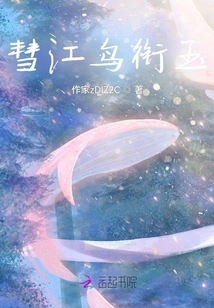 Comet River Bird Holding Jade