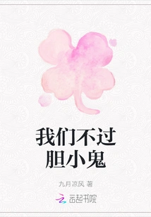 We Are Nothing but Cowards