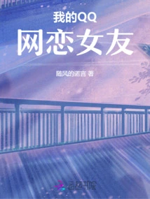 My Qq Online Dating Girlfriend