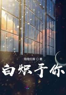 Incandescent for You