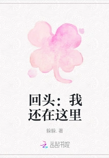 Looking Back: I'm Still Here