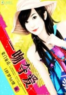 Fairy Tale of a Wealthy Family: Love is Captured with a Kiss