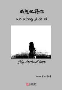 I Want to Remember You