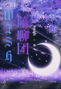 Wish Companion Chat Group