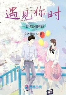 When I Met You, Everything Was Just Right