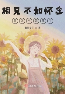 It's Better to Miss Each Other Than to Miss Each Other, It's Better to Let Go