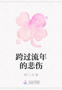 Overcoming the Sadness of Passing Years