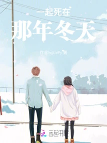 Stay Together That Winter