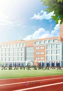 Hide Your Last Love in Your Heart