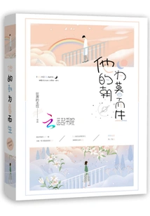 His Morning and Evening Are Born