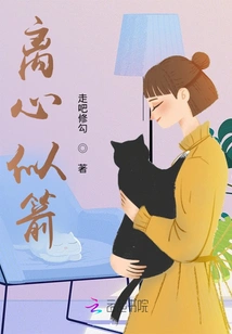 Centrifugal Like an Arrow