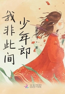 I Am Not the Young Man Here